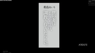 ATID-573 Apparently my wife was trained in the past. Airi Kijima Reducing Mosaic JAV