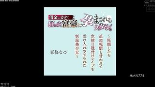 HMN-774 I got pregnant by a crazy millionaire to pay off his debt. ~A beautiful girl in uniform was forced to accept a dangerous day breeding rape, wi... Reducing Mosaic JAV