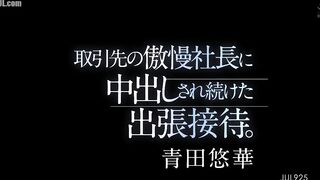 JUL-925 A business trip entertainment where I was continuously creampied by the arrogant president of a business partner. Yuka Aota Reducing Mosaic JAV