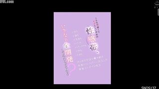 SNOS-137 What would happen if we suddenly developed all the erogenous zones of such a cute and playful girl We continued to stimulate her neck, armpit... Censored