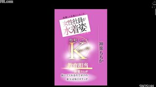 SNOS-144 The swimsuit manufacturer I got a job in is a world where all the female employees wear swimsuits. Even when I get an erection, my K-cup trai... Censored