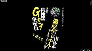 DASS-906 Thank you for your hard work today! You can jerk off in just 5 seconds! For stinky dicks every day! Instant, raw, and unlimited use of the th... Censored