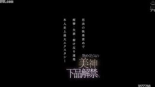 IPZZ-788 A beautiful and sexy goddess, her vulgarity is now allowed. She is tortured with such pleasure that she convulses, loses control, and arches ... Censored