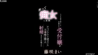 IPZZ-807 A serious receptionist who was taken home from a love hotel gets drunk and turns into a slut, taking control and making me ejaculate even aft... Censored