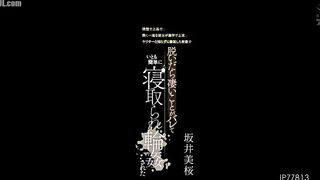 IPZZ-813 My girlfriend is pure, elegant, and devoted to me, but she moved to Tokyo to continue her studies. She didn't know it was a sex club, but whe... Censored