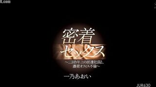 JUR-630 Intimate Sex - A Passionate Office Affair with a Temporary Worker Two Years Older - Aoi Ichino Censored