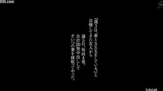 JUR-648 A friend of mine bragged about this, so I cuckolded his wife by cumming inside her 4 times a day, 5 days a week, for a total of 20 times. Yuuk... Censored