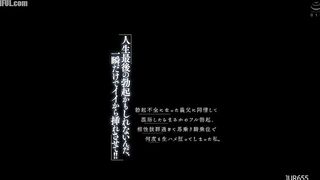 JUR-655 I sympathized with my father-in-law who had erectile dysfunction, so we took a bath together, and to my surprise, he got a full erection. Our ... Censored