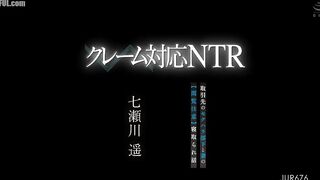 JUR-676 Complaint Handling NTR A Sexually Harassing Subordinate from a Client and My Wife [Viewer Discretion Advised] Cuckold Story Haruka Nanasegawa Censored