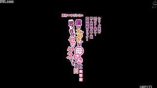 URE-133 Over 200,000 downloads in the series! A super popular incest comic in the doujin community! Original Hige Fry The day I can have sex to my hea... Censored