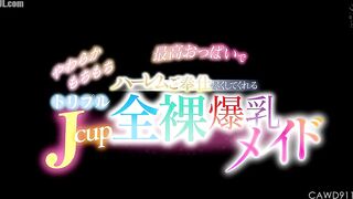 CAWD-911 A triple J-cup nude busty maid who will serve you with her soft and bouncy breasts - Maruzai Miu Arioka and Ena Koume Reducing Mosaic JAV