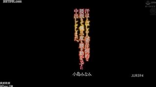 JUR-594 The sweaty married woman's overwhelming hip movements made me cum inside her without even moving my hips once. Minami Kojima Reducing Mosaic JAV