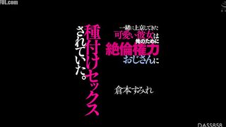 DASS-858 My cute girlfriend came to Tokyo with me and got impregnated by a powerful old man for my sake. Sumire Kuramoto Censored