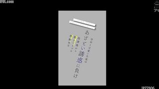 IPZZ-806 Momoe Horikita succumbs to the sly temptation of a cute student in the first grade and has forbidden sex in a love hotel from after school un... Censored