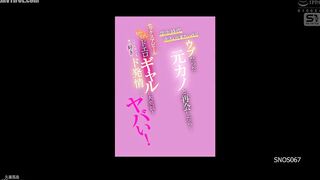 SNOS-067 When I met my ex-girlfriend, who was so innocent in her school days that I couldn't even kiss her... she had transformed into a sexy gal with... Reducing Mosaic JAV