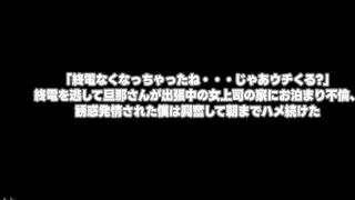 HODV-22036 I missed the last train and stayed the night at my female boss's house while her husband was away on a business trip. She seduced me and I ... Reducing Mosaic JAV