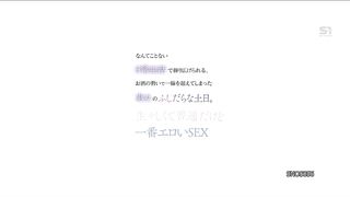 SNOS-056 A lewd weekend for a man and woman who crossed the line under the influence of alcohol in an ordinary everyday life. Raw and ordinary, but th... Reducing Mosaic JAV