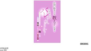 SNOS-061 Surely it wouldn't be possible to get away with making a move on a weak, nerdy student When the homeroom teacher succumbs to the whispers of ... Reducing Mosaic JAV