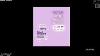 SNOS-091 An ordinary woman decides to make her AV debut and is baptized by a professional actor in just her third film. Although it was a guerrilla sh... Reducing Mosaic JAV