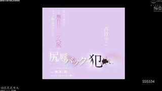 SSIS-534 Her best friend's unaware, pervy ass drove me wild... I violated her from behind, and tomorrow and the day after, I'll keep ravaging her meat... Reducing Mosaic JAV