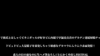 SKMJ-719 A bikini girl having fun with her boyfriend at Shonan Beach secretly challenges a premature ejaculation virgin's big dick to continuous ejacu... Censored