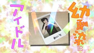 SKMJ-094 Forbidden Relationship Documentary AV Actor Reunites with Childhood Friend for Sex - The Cutest Childhood Friend in the Local Area, Now an Id... Censored