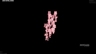 PPPD-533 The afternoon I had sex while my husband was away Reducing Mosaic JAV