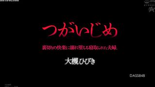 DASS-848 Tsuga Bullying A cuckolded couple who fall into the pleasure of betrayal. Hibiki Otsuki Reducing Mosaic JAV