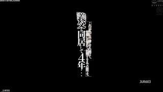 JUR-603 I've been living with my father-in-law for four years... This is the story of how I was penetrated raw, awakened to pleasure, and got pregnant... Reducing Mosaic JAV