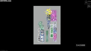 DASS-888 Aphrodisiac-filled, sweaty, and horny! Naturally and vulgarly, squishy, squirting! Shaking, convulsive, sensitive hot yoga class, Amane Miche... Censored