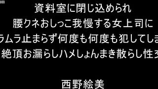 DVAJ-733 I was locked in the document room and my female boss was twisting her hips to hold in her pee, and I couldn't stop getting horny so I raped h... Censored