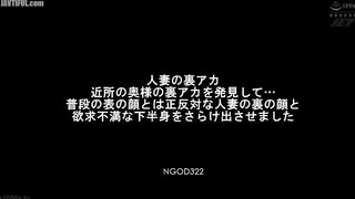 NGOD-322 A Married Woman's Secret Account I discovered the secret account of a neighbor's wife... I exposed the hidden side of this married woman, who... Censored