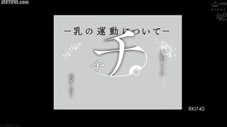 RKI-740 Breasts. -About breast movement- Ririka Amano and Shiori Yorimoto Censored