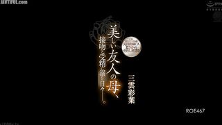 ROE-467 MONROE Exclusive Former International Flight CA Unexpectedly Allows Creampie Sex!! My Friend's Beautiful Mother, Days of Indulging in Kisses a... Censored