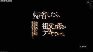 ROE-469 When I returned home, I found out that my grandfather and mother were having an affair. What I saw that day turned me into a lifelong MILF lov... Censored