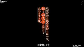 ROE-472 A night of drinking with my beloved mother. I grew up addicted to alcohol and squirting. Satsuki Kirioka Censored