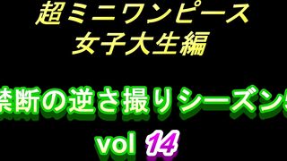 黒髪ショートカット制服パンチラ（3）スカートの中はいい匂い♪ 至近距離パンティー粘着、 乳首見せ命令編 voyeur jp 5