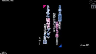 MIAA-520 A Slender Office Lady Who Finished Her 8-Year Sentence Was Invaded by a Huge Rapist and Violated in a Traumatic Breeding Press for 3 Days - H... Reducing Mosaic JAV