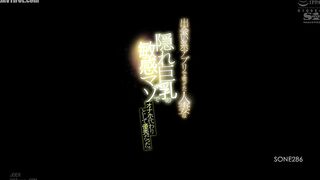 SONE-286 The extra housewife on the dating app is a secretly big-breasted, sensitive masochist who makes a great masturbator. Saki Okuda Reducing Mosaic JAV