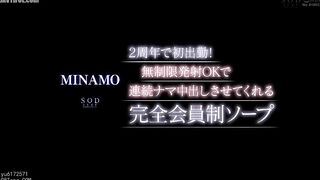 STARS-844 First appearance on the 2nd anniversary! MINAMO is a completely members-only soapland that allows unlimited ejaculations and continuous raw ... Reducing Mosaic JAV