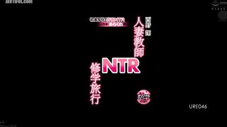 URE-046 First live-action adaptation!! Immoral NTR doujinshi author Arakure's original work, Married Teacher NTR School Trip, includes an original liv... Reducing Mosaic JAV