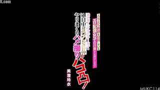 MUKC-114 We will show you the daily life of an erotic broadcast girl who posts erotic images. Cosplay SEX all day with a Minato Ward influencer girl. ... Censored