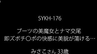 SYKH-176 Raw sex with a beautiful witch in boots. Her beauty melts in the pleasure of a quick dick... Misako, 33 years old, Aiba Misako Censored