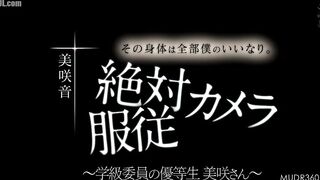 MUDR-360 That body is completely at my command. Absolute Obedience Camera - Class Representative Honor Student Misaki-san - Misaki Sound Censored