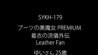 SYKH-179 Boots Beauty Witch PREMIUM Clothing Style Side Story Leather Fan Yui 25 years old Asakaze Yui Censored