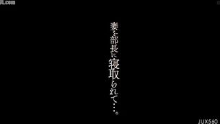 JUX-560 My wife was seduced by my boss... Maika Kazeoto Reducing Mosaic JAV