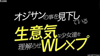 MUKD-566 Making the cheeky girls who look down on the old man understand W Rape Ito Miko Censored