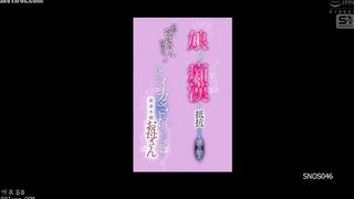 SNOS-046 She is molested right next to her daughter and even though she resists, she starts to feel it and eventually cums!! Frustrated mother Okuda S... Reducing Mosaic JAV