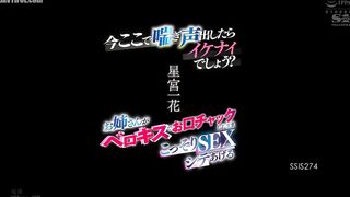 SSIS-274 It's not good to moan right now, right My older sister will secretly give you sex with me while keeping her mouth closed with a French kiss -... Reducing Mosaic JAV