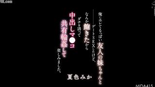 MIDA-415 I went on a date with my friend's sister, who seems to have a crush on me, and had sex, but I got bored, so I invited my friend over and we h... Censored